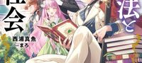Sword, Magic and Academic Society